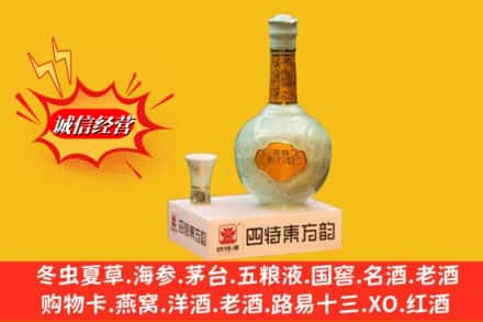 榆林市吴堡求购回收四特酒