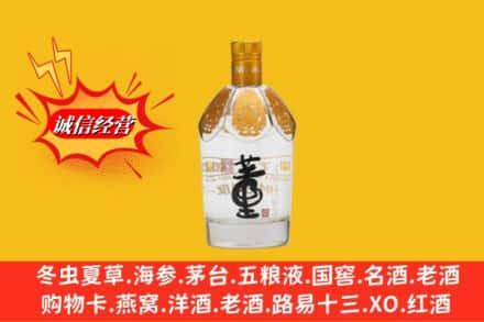 榆林市吴堡求购回收老董酒